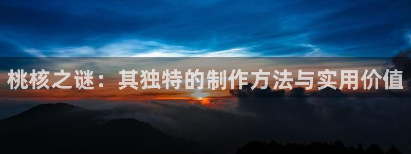 天辰娱乐平台地址在哪里