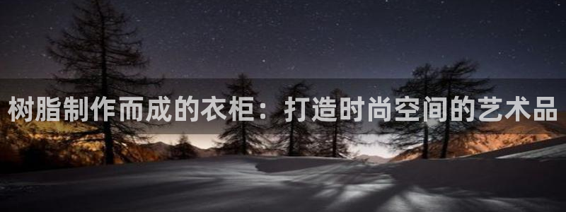 天辰娱乐文案