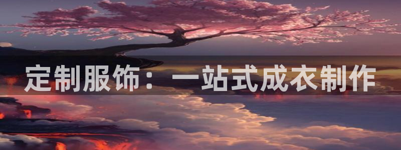 天辰娱乐61116