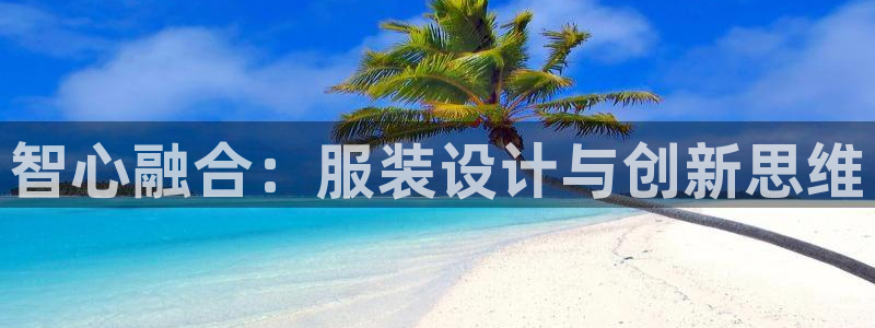 天辰a娱乐