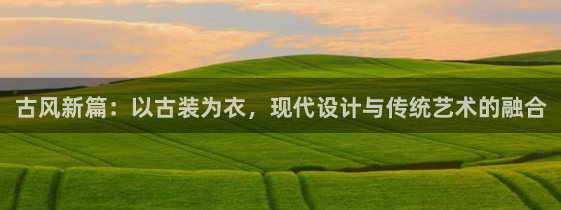 天辰娱乐平台靠谱么