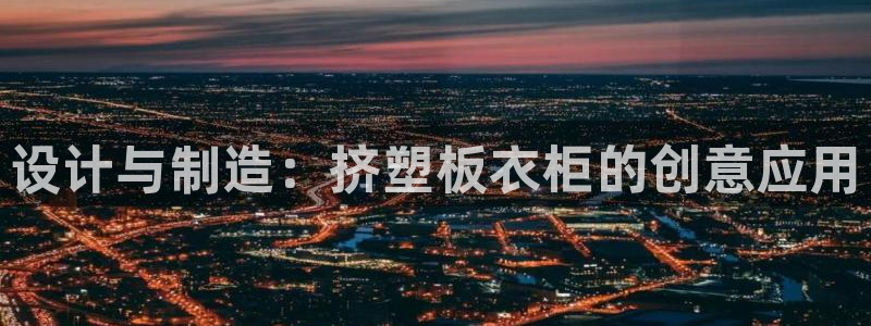 天辰娱乐娱乐平台