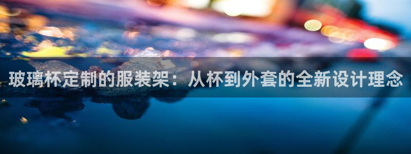 天辰娱乐官网平台下载