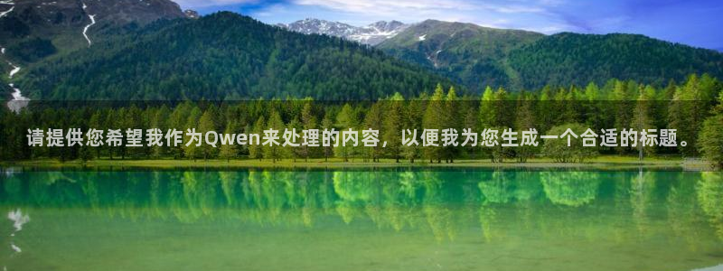 天辰娱乐输了