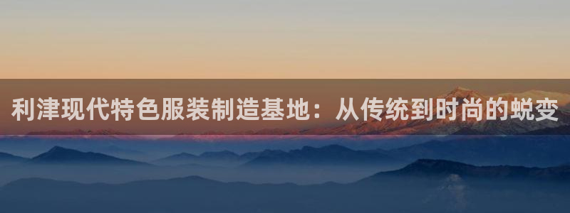 天辰天富娱乐
